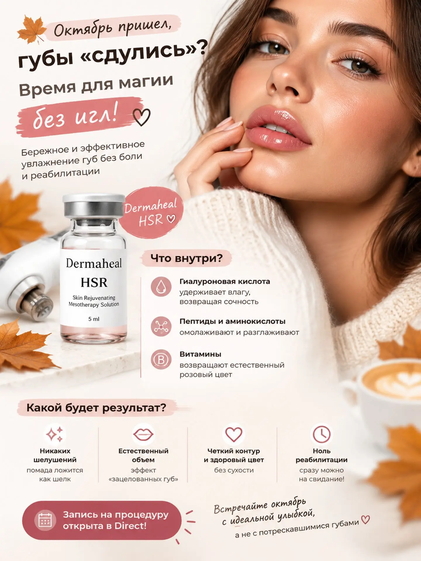Октябрь пришел,