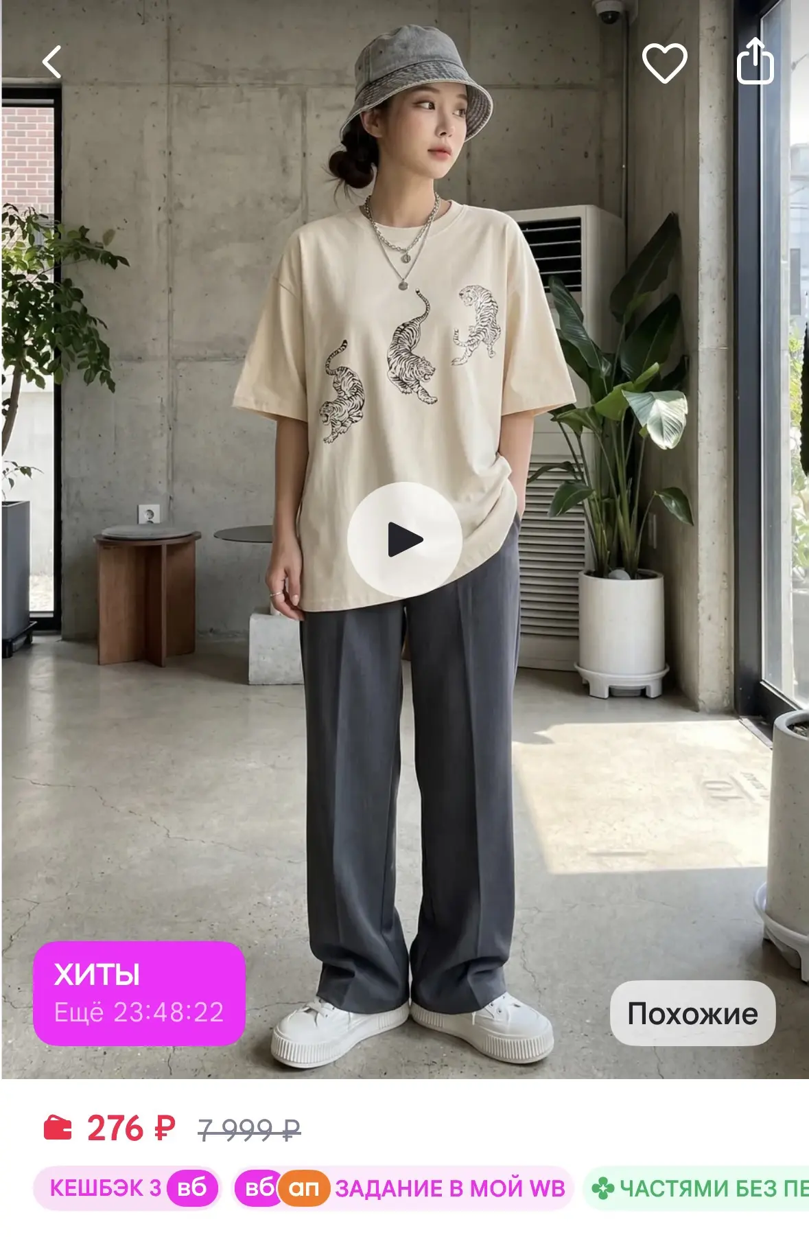 https://www.wildberries.ru/catalog/402297338/detail.aspx