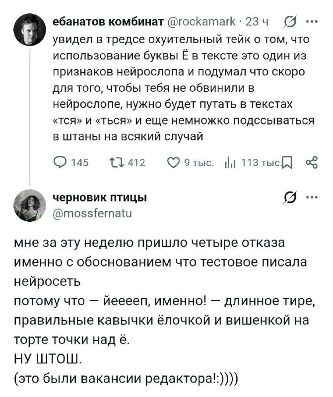 У редакторов с работой сейчас сложнее, чем у других специалистов — спасибо, ИИ!
