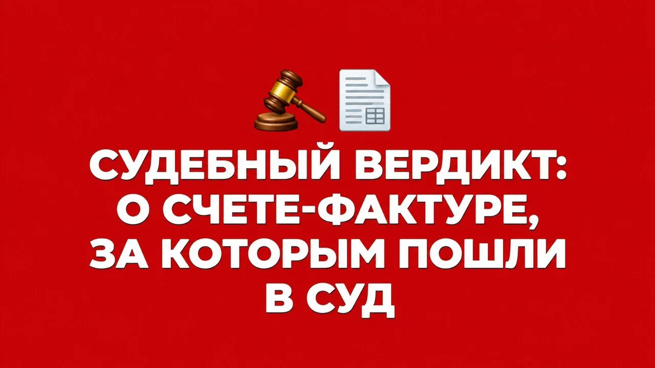 🧾 Договор подряда расторгли, заказчик получил незавершенные работы и оплатил их зачето...