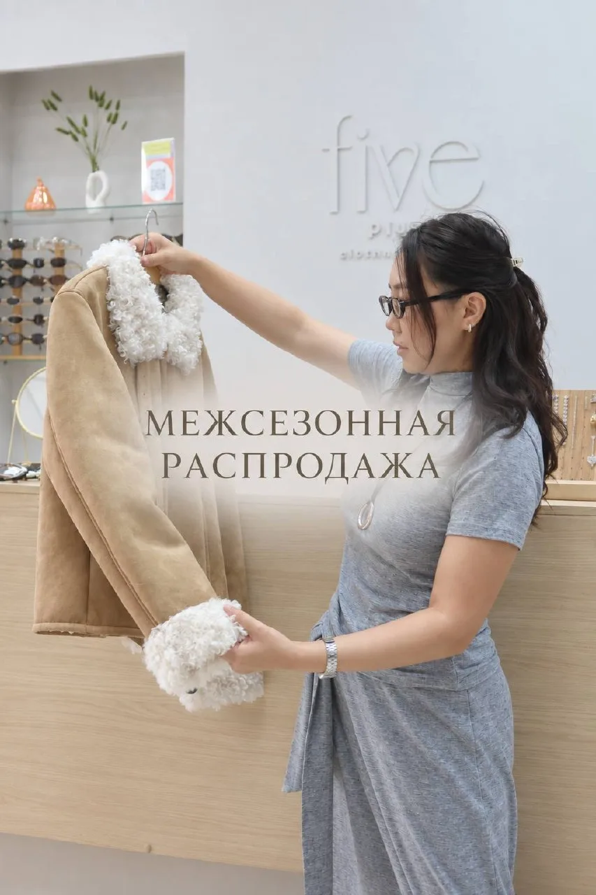 стартовала межсезонная распродажа ♥️