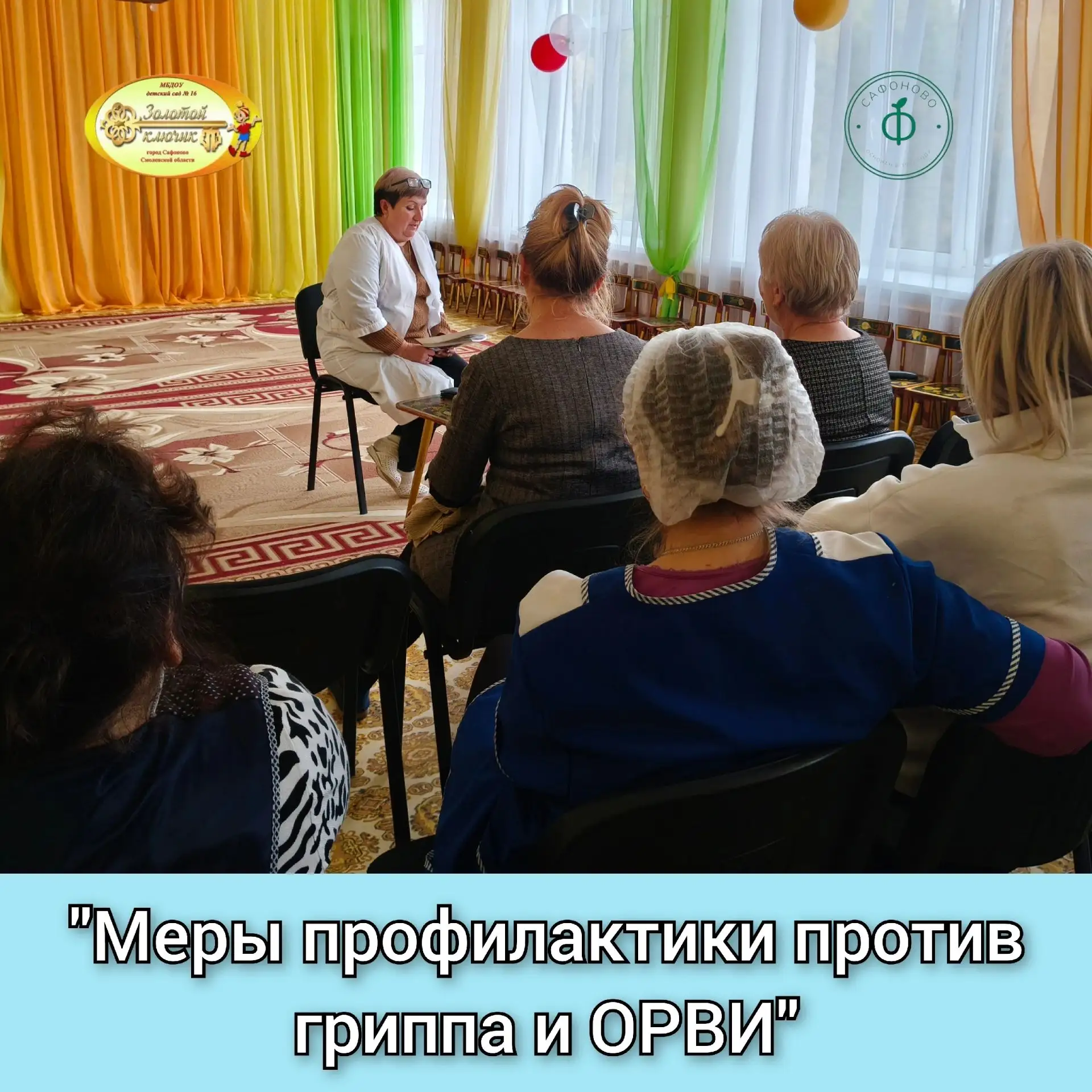 🩺"Меры профилактики против гриппа и ОРВИ"🩺