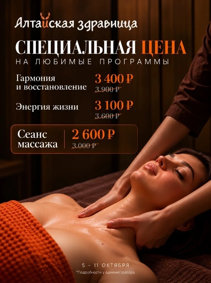 Горячая акция! Осталось 3 дня!