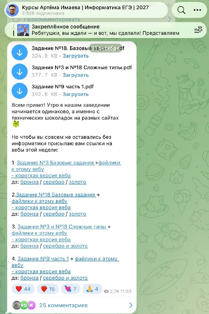 Подготовка к ЕГЭ приостановлена??!!!
