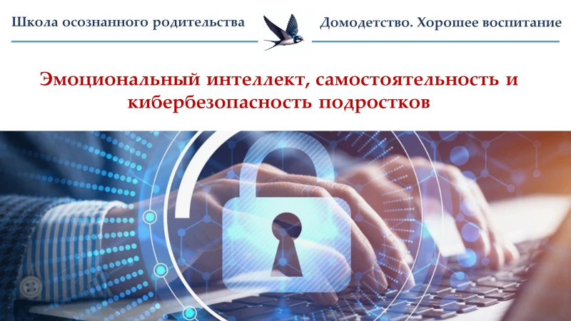 Добрый день, уважаемые родители!