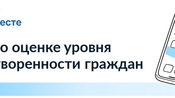 Приглашаем пройти опрос "Удовлетворенность граждан качеством работы ГАСУСО СО "Алапаевс...
