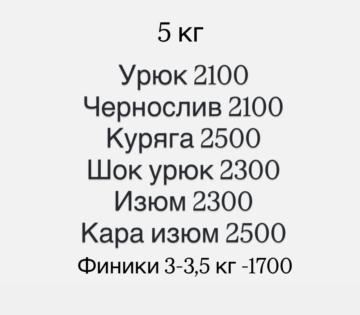 Яңа язылучыларым өчен ассортимент🔥