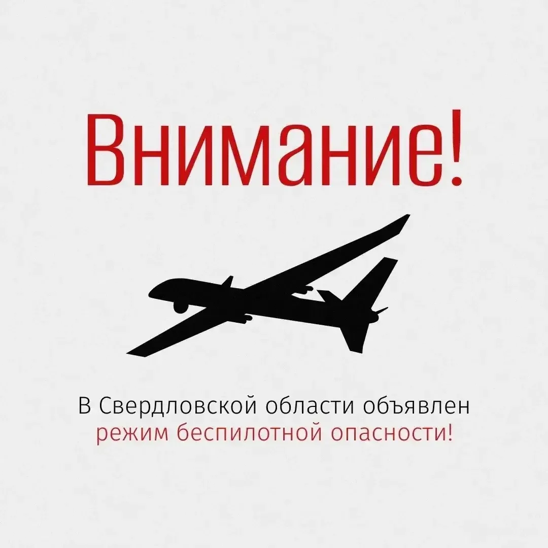 ❗Внимание!