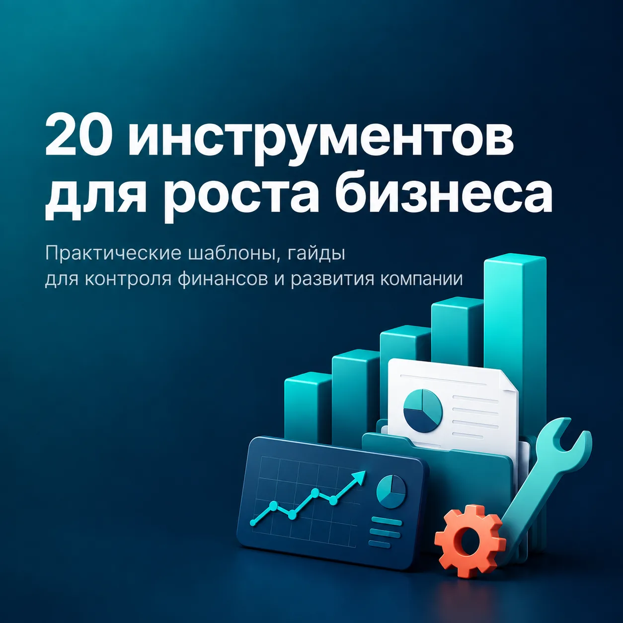 Посчитать точку безубыточности, спрогнозировать кассовый разрыв, найти лишние расходы, ...