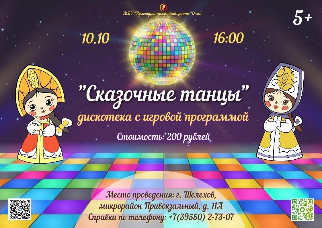🪩 Добро пожаловать в сказку, где оживает музыка! ✨