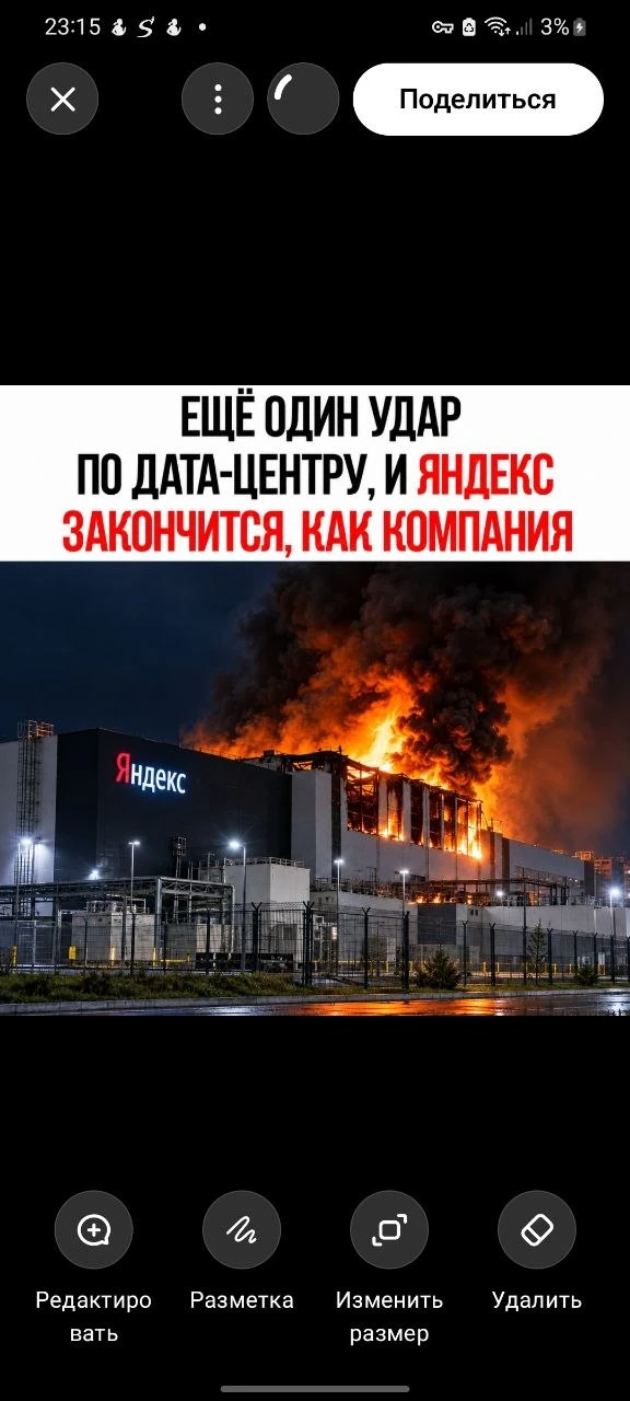 😱 «Ещё один удар - и Яндекс закончится как компания!»
