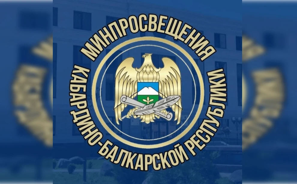 Проект педагогов из КБР вошел в тройку финалистов всероссийского грантового конкурса