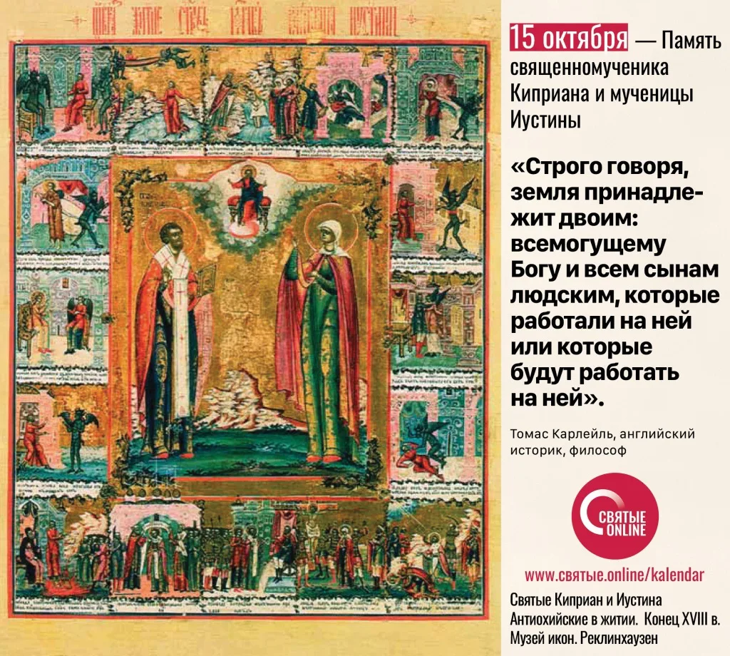 🗓️ 15 октября