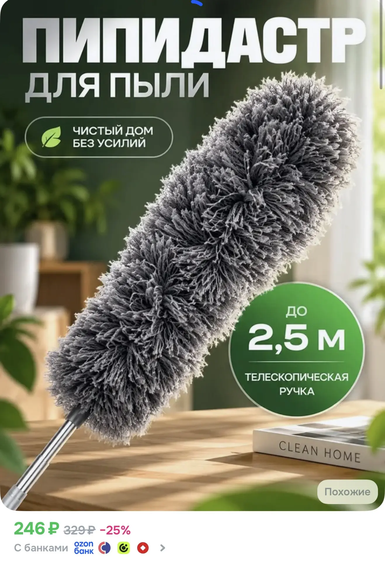 https://ozon.ru/t/l1qaiFo