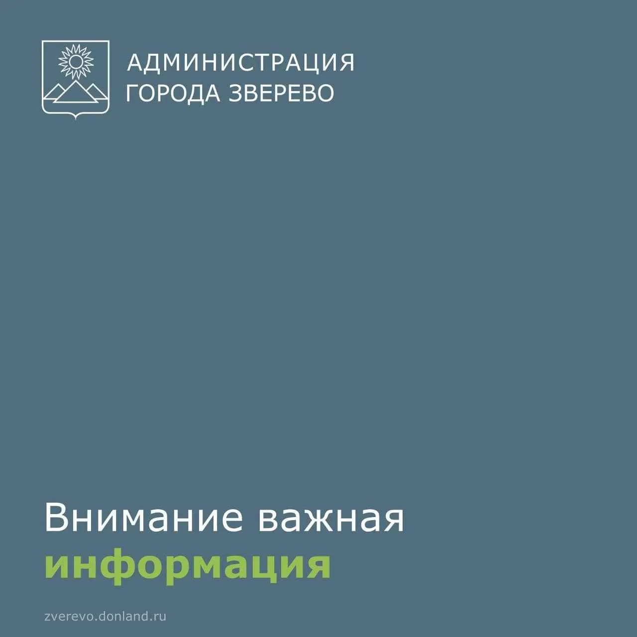 По информации ГУП РО УРСВ запланированные на 13.10.2026 работы, связанные с остановкой ...