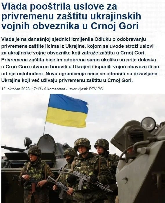Черногория вслед за ЕС перестанет предоставлять защиту военнообязанным украинцам.