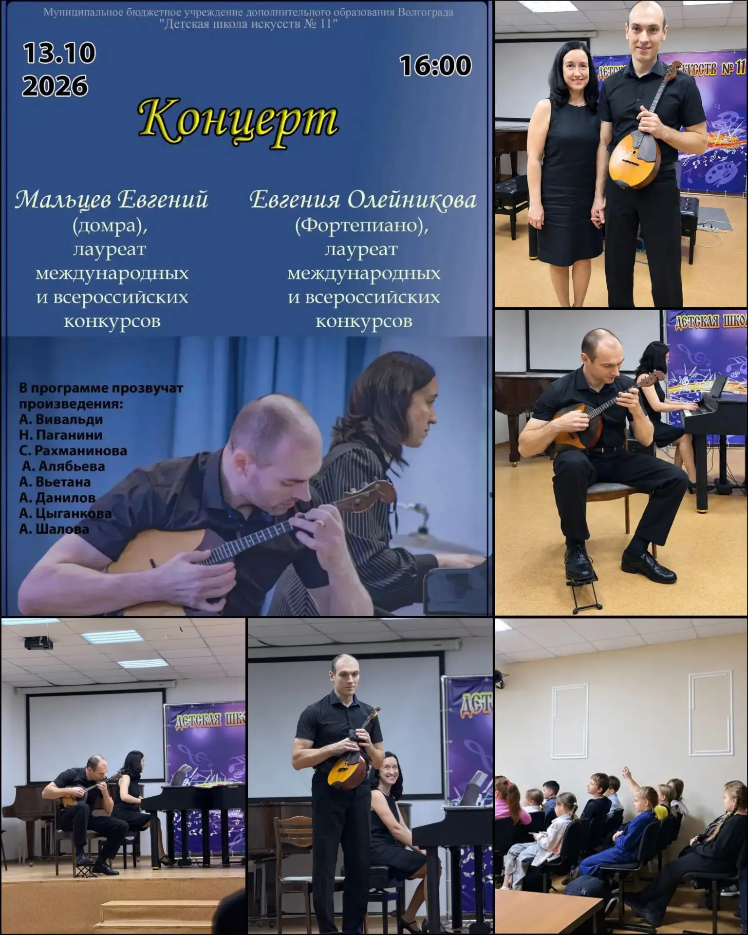 🎶 13 октября в нашей школе состоялся незабываемый концерт!