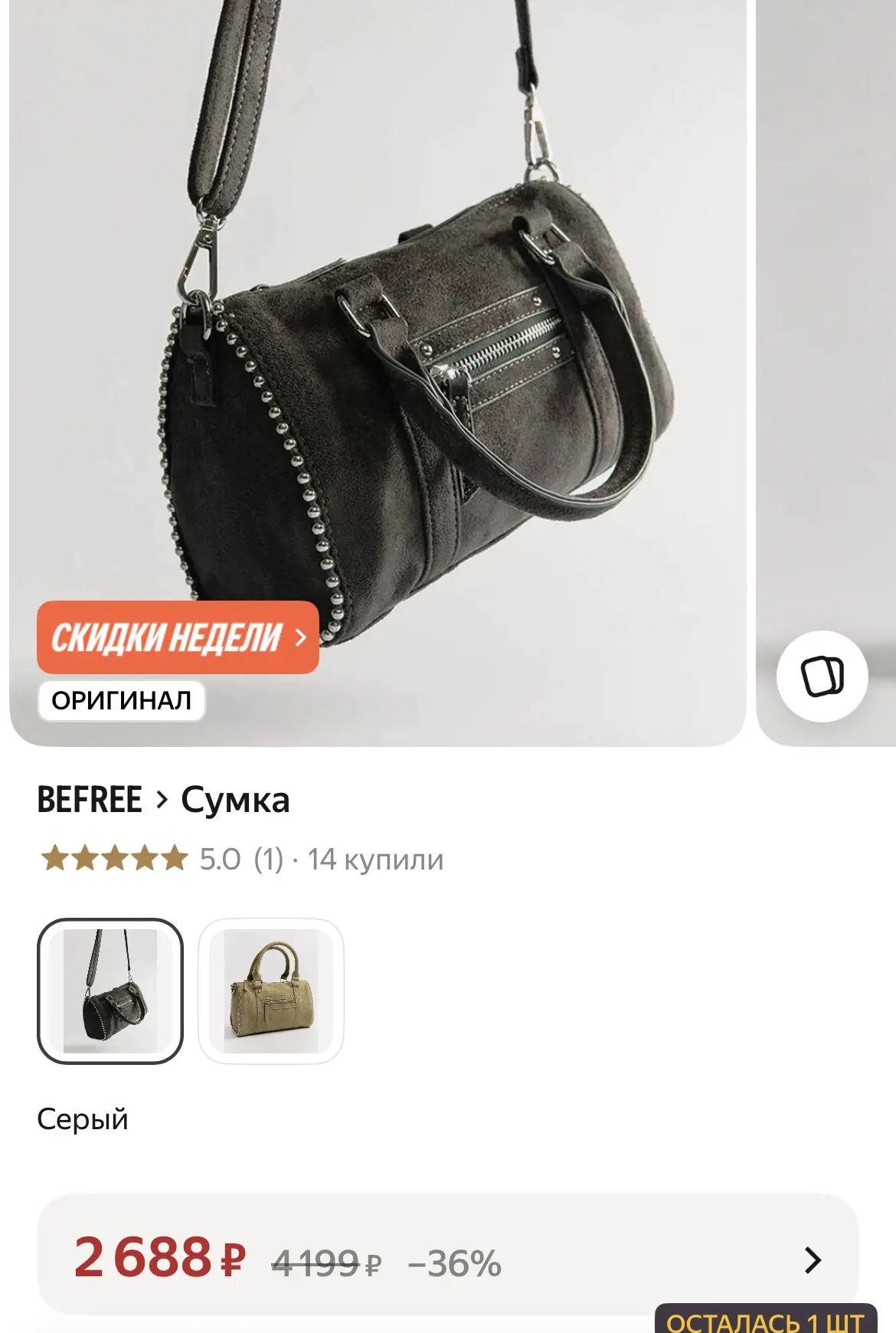 https://market.yandex.ru/cc/BHDKTH