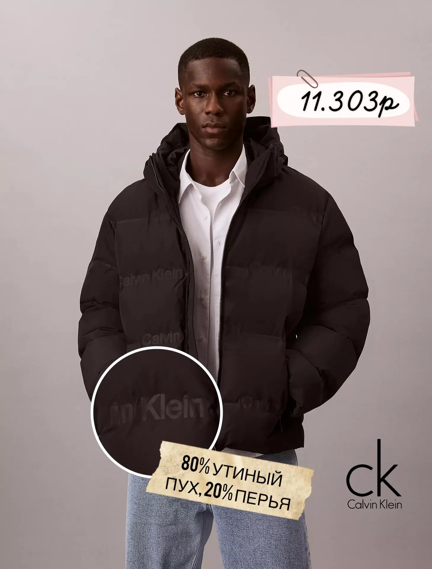 🔥Трендовый дизайн с тиснеными монограммами Calvin Klein по всей куртке. Логотипы смотр...