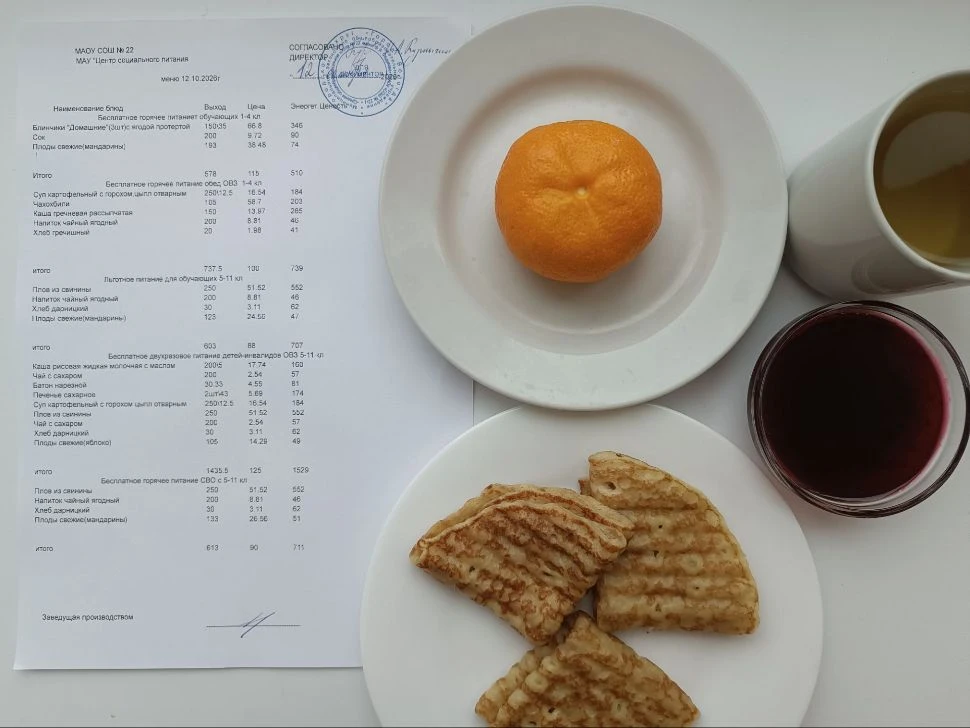 #питаемсявшколе
