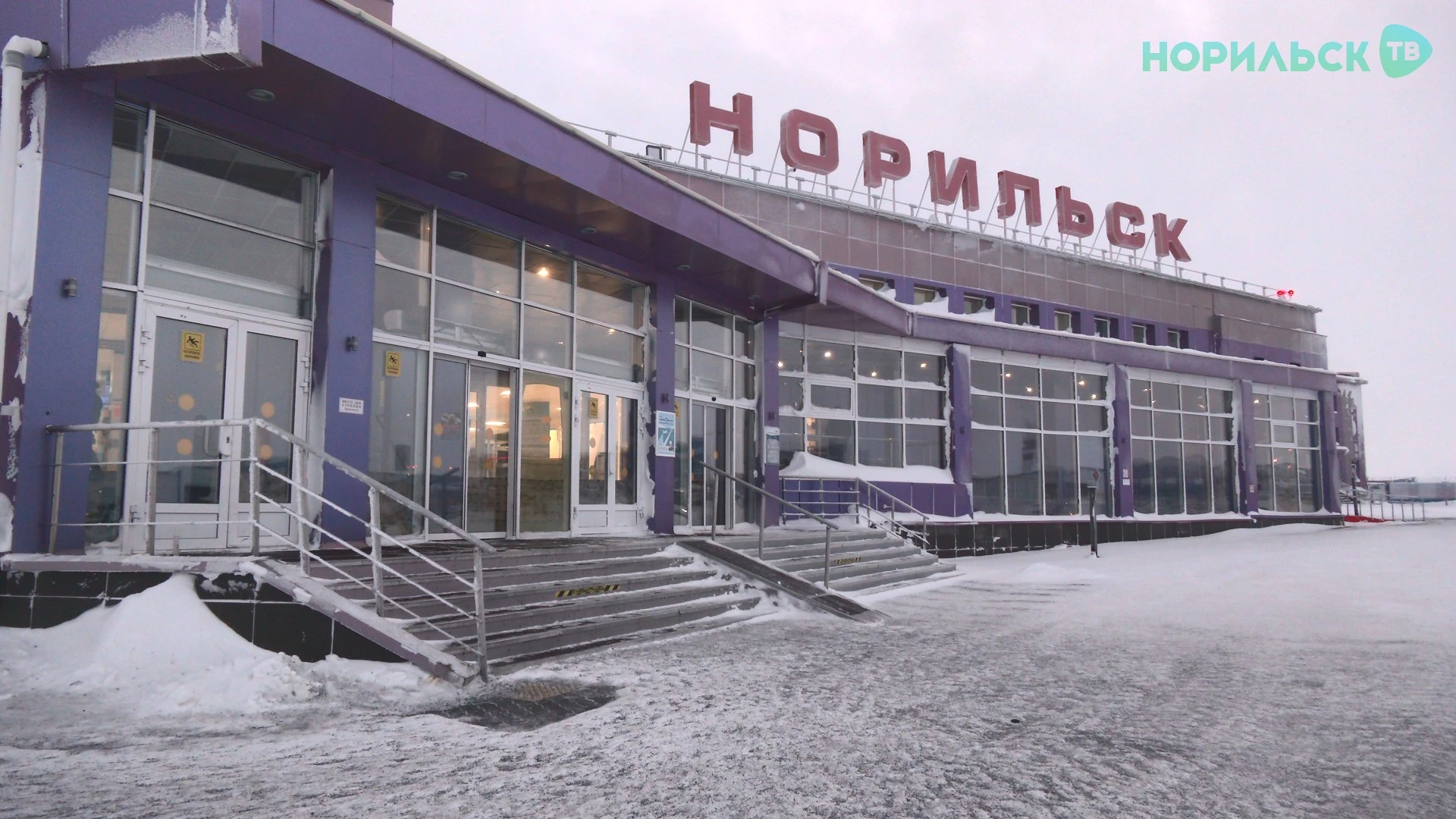 ❗ В дежурную часть - вместо самолета