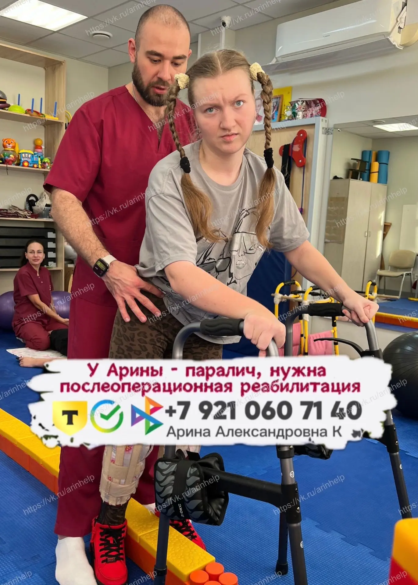 «Реабилитация идёт своим чередом - и мы видим, как понемногу растёт уверенность у Арины.