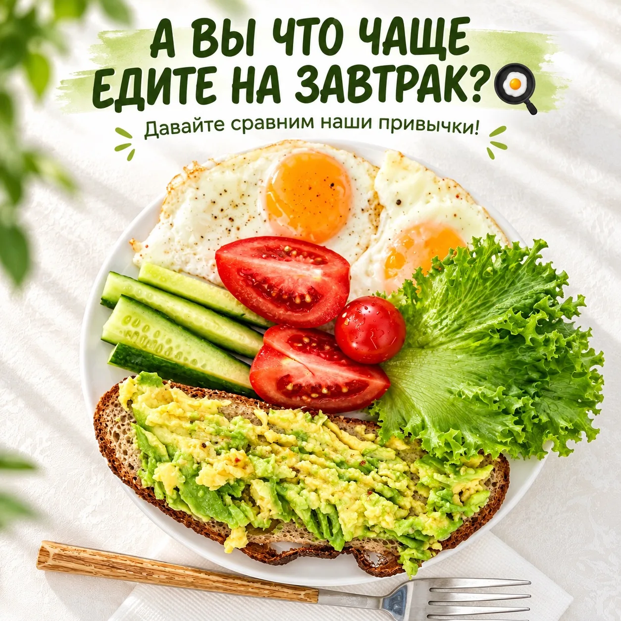 ДЕВЧАТ, У МЕНЯ ОПЯТЬ ЯЙЦА НА ЗАВТРАК! 🍳😂