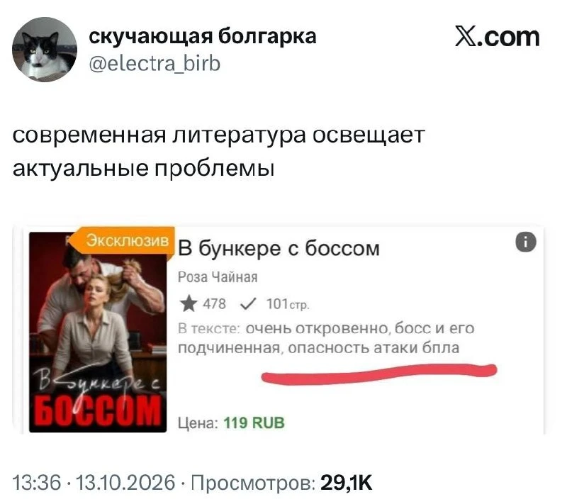 Литература в России быстро адаптировалась под реальность.