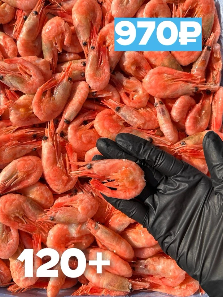 САМАЯ НИЗКАЯ ЦЕНА В КРАЕ НА КРЕВЕТКУ🦐🦐 250+ 2КГ ВСЕГО 788₽