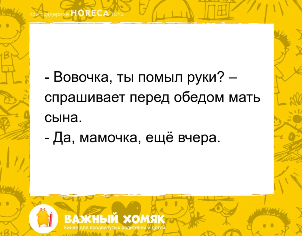 #анекдоты #юмор #детииродители #длядетей #детскиеанекдоты #семья