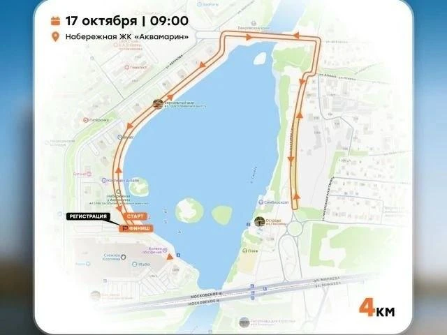 🏃‍♂️ В Ульяновске 17 октября перекроют дорогу из-за городского забега