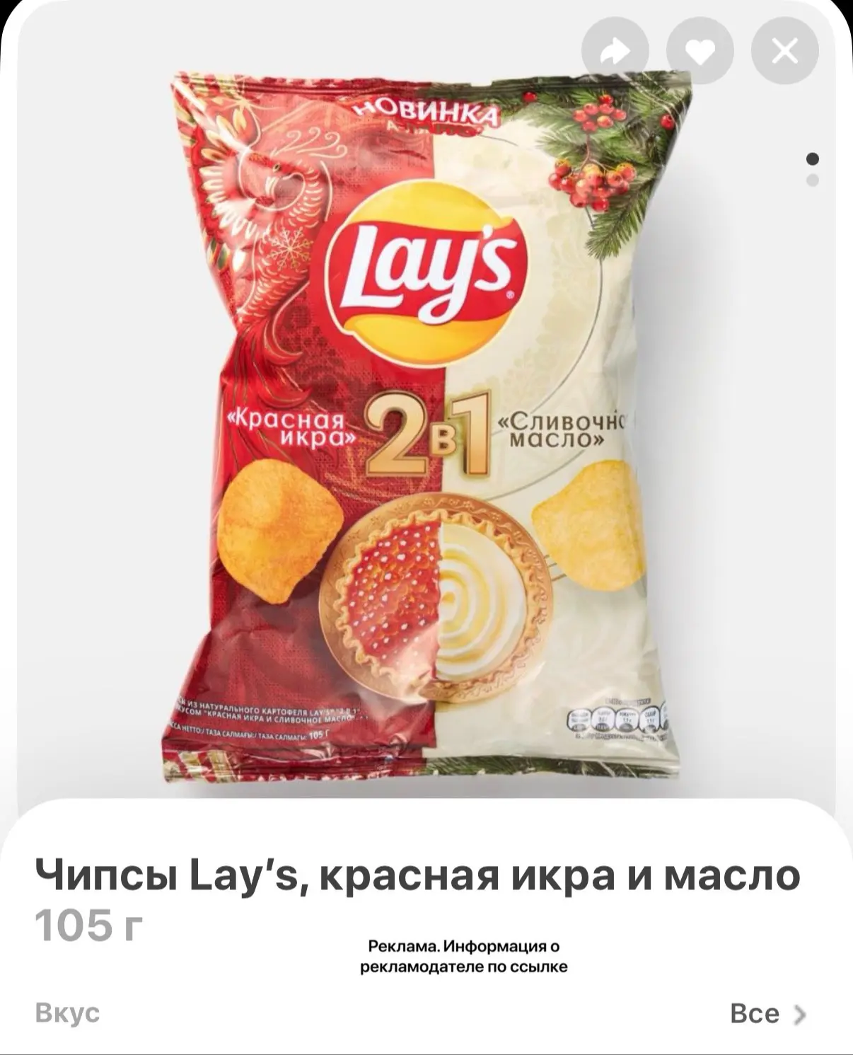 Такие чипсы Лейс вы ещё не пробовали 😱