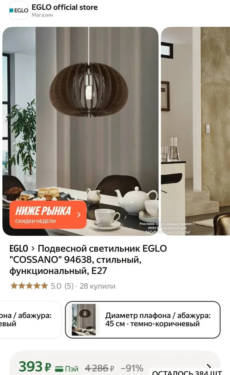 https://market.yandex.ru/cc/BGqQvd?erid=5jtCeReNx12oak2rVDUy42b