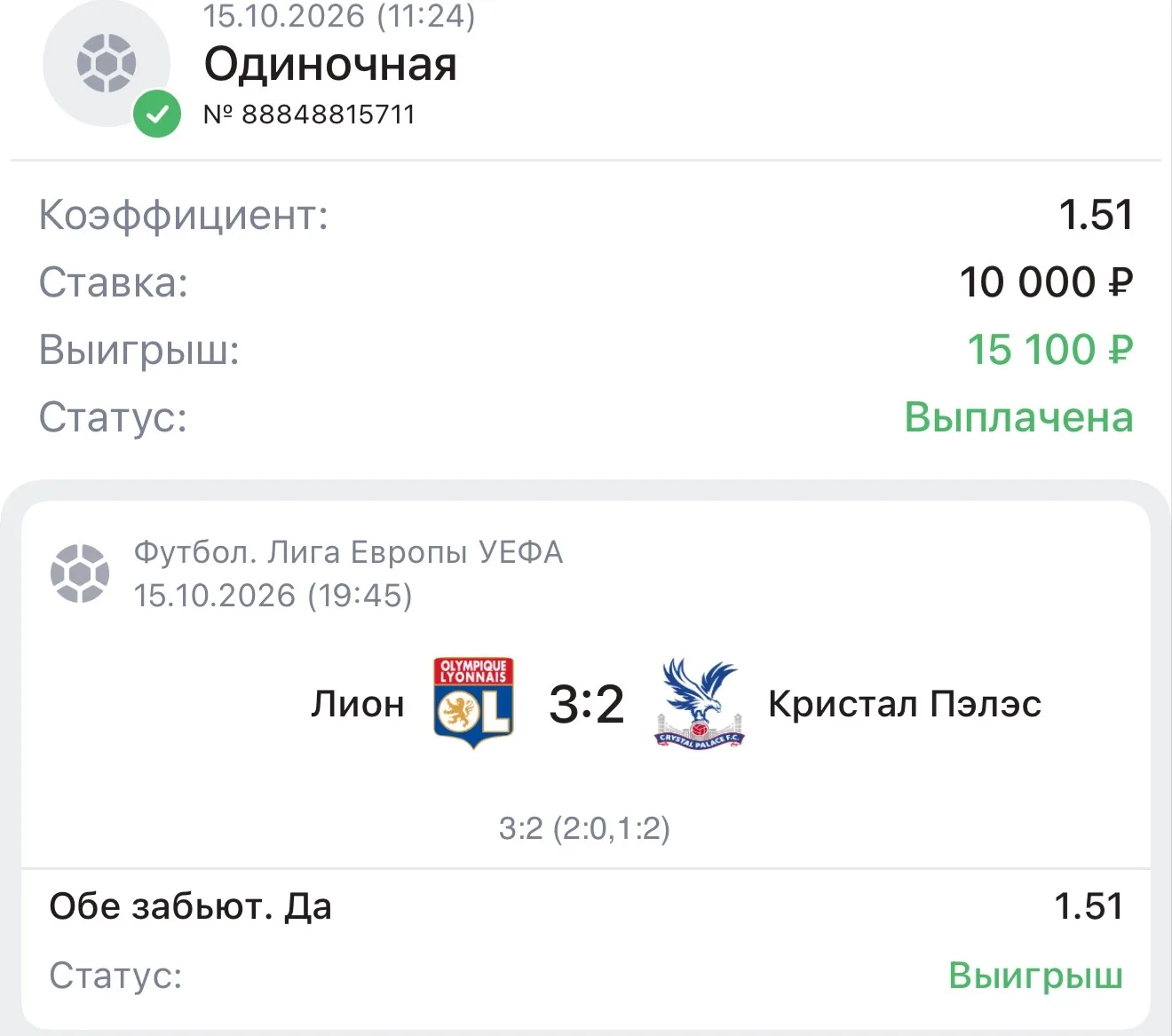 Доброе утро, друзья!