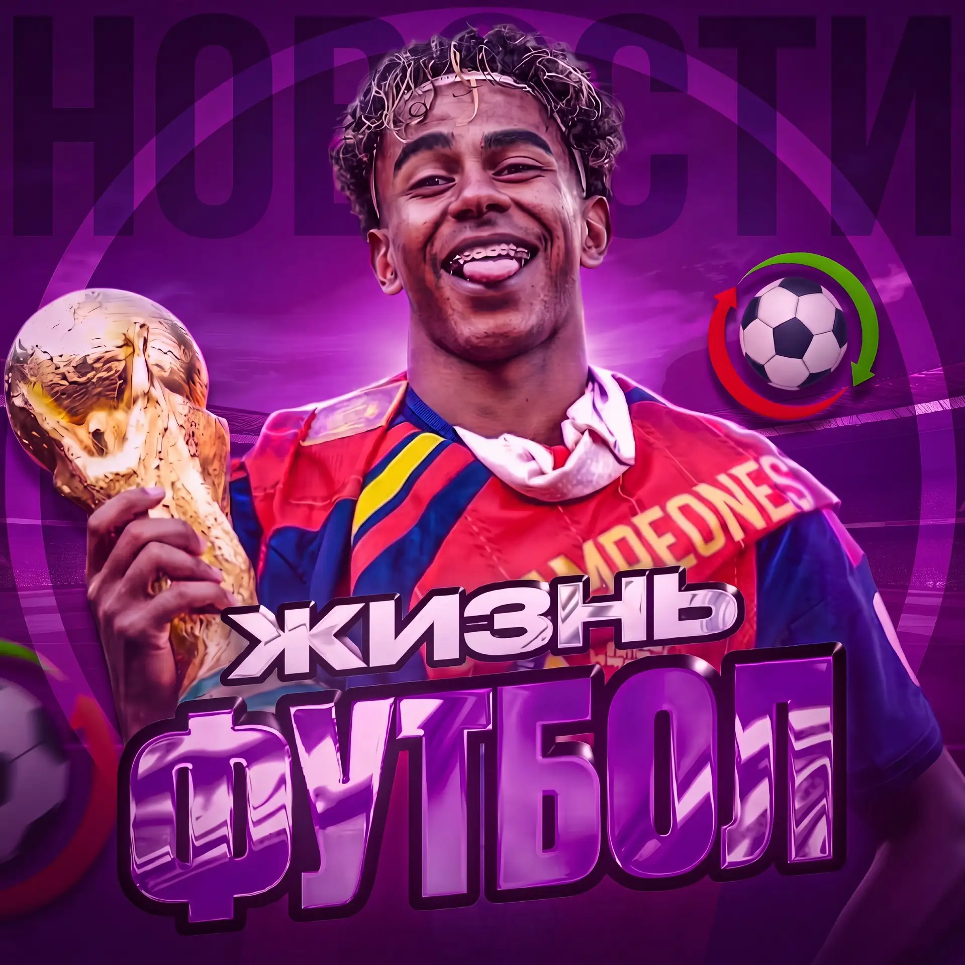 Как вам новая аватарка? 🤩