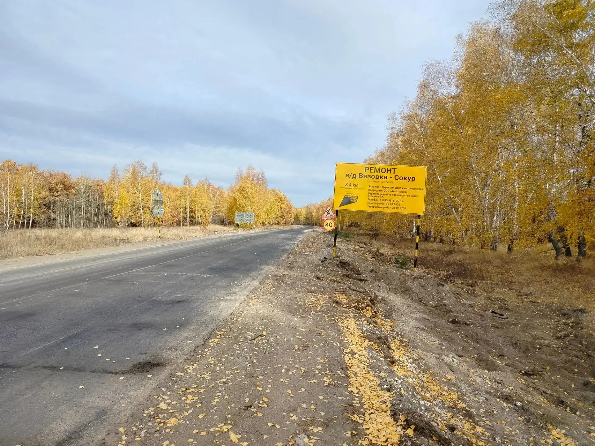 Дорога Татищевского района  получила от жителей оценку «отлично»