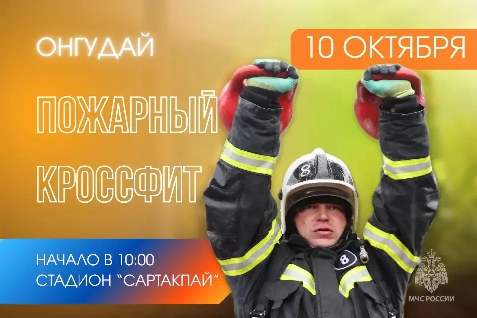 🔥Пожарный кроссфит