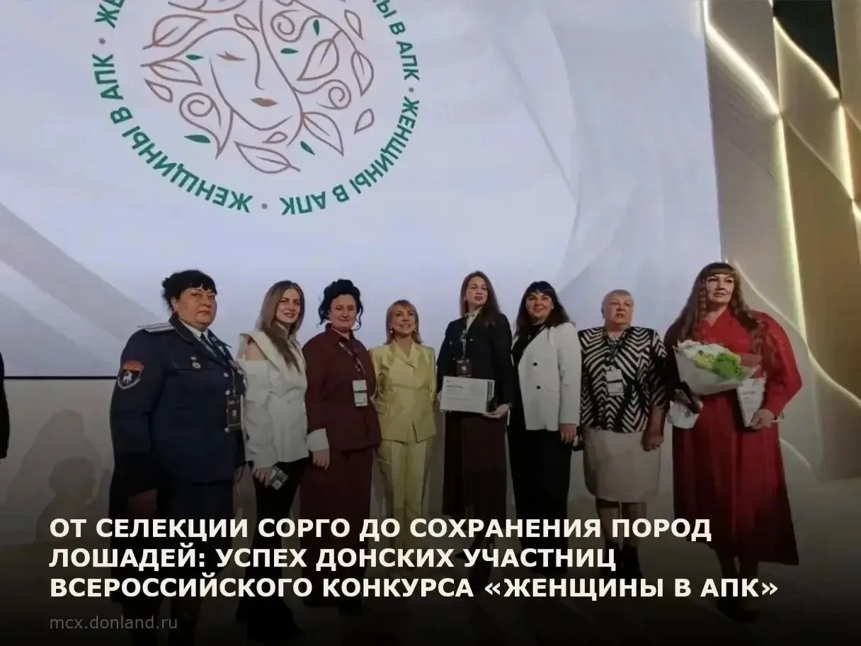 На выставке «Золотая осень-2026» подведены итоги Всероссийского конкурса «Женщины в АПК...