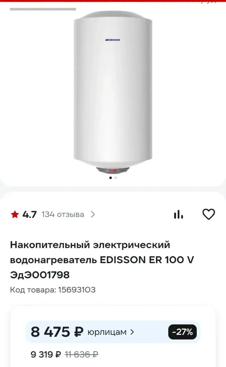 Состояние отличное (состояния тэны и бака внутри можно посмотреть на месте) Баклаши