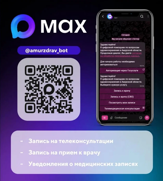 Уважаемые жители Ромненского округа! В целях повышения доступности и удобства получения...