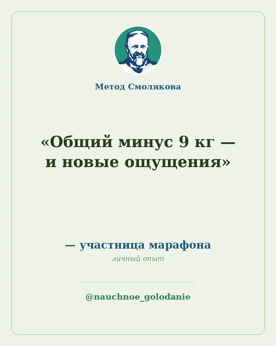 💬 Живой отзыв