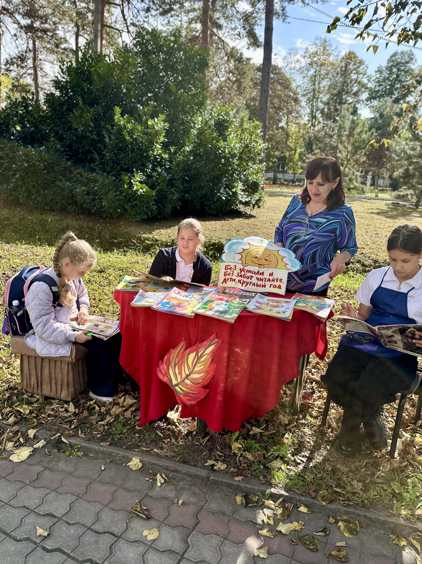 📚🍁 «Без устали и без забот, читайте, дети, круглый год!»