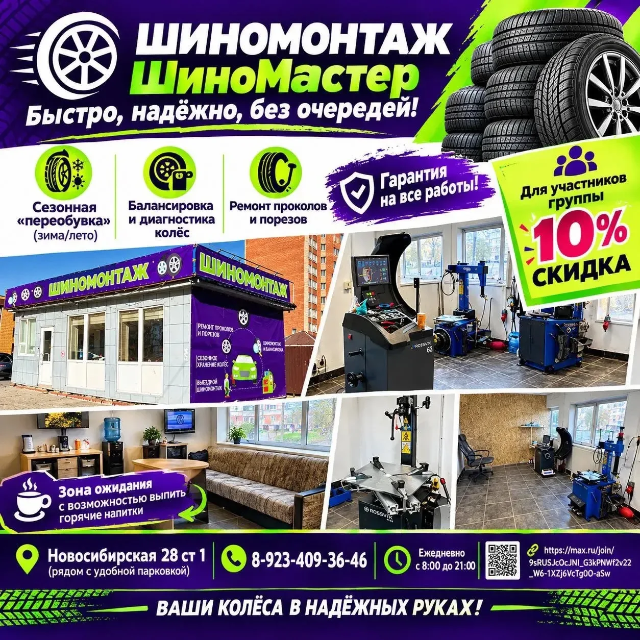 https://max.ru/join/9sRUSJcOcJNl_G3kPNWf2v22_W6-1XZj6VcTg0O-aSw