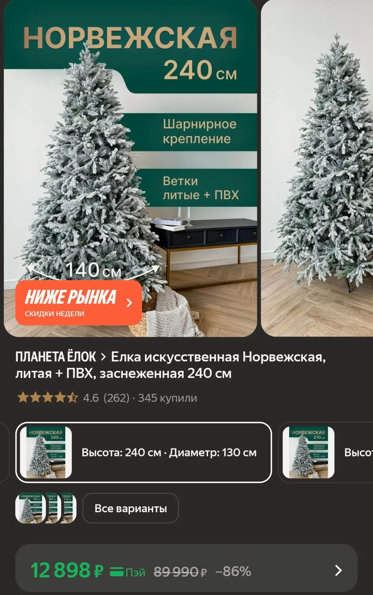 Отличная цена 🔥
