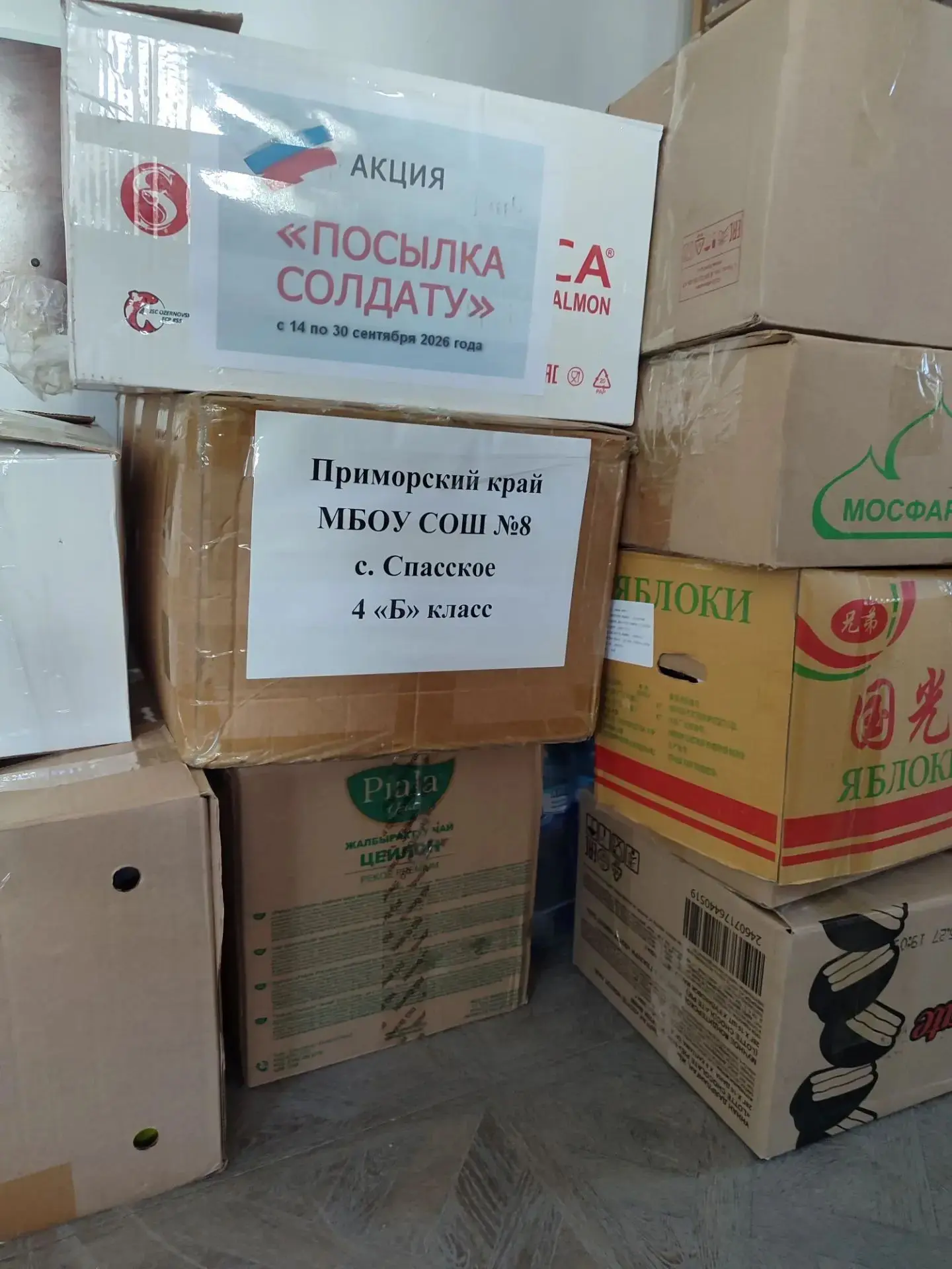 📦 Наши посылки уже в пути! 🚚