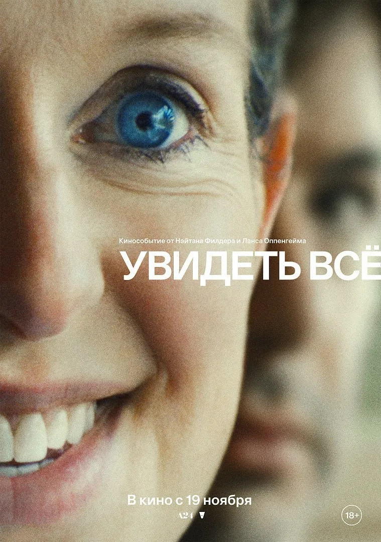 Документалка про главную аферистку кремниевой долины выйдет в России 19 ноября — картин...