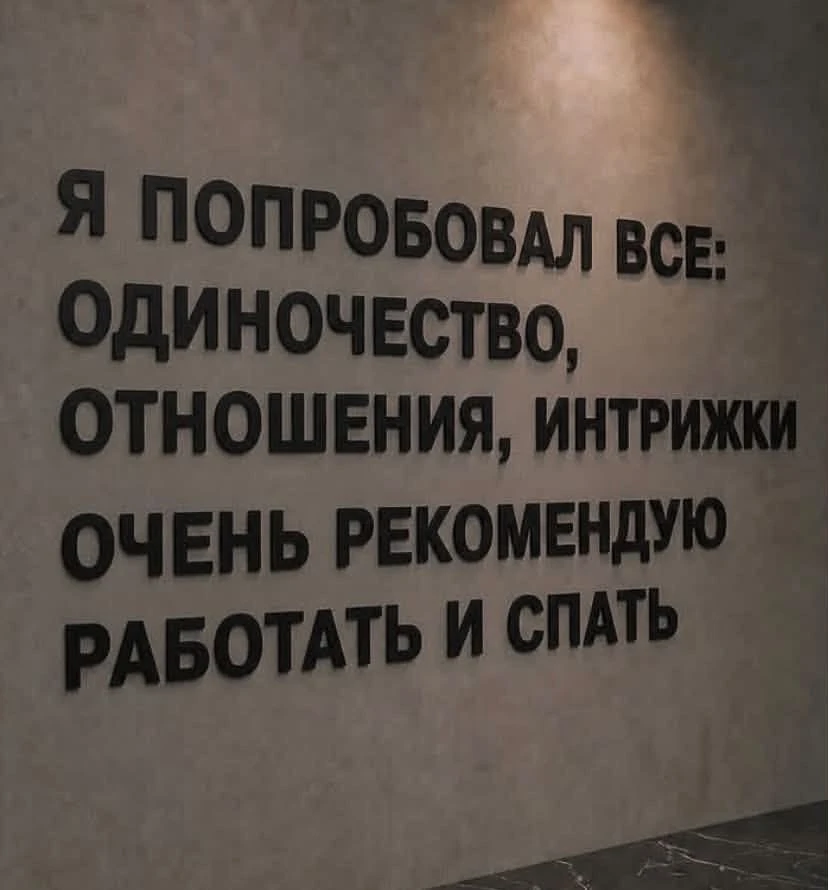 Отличный план, я поддерживаю