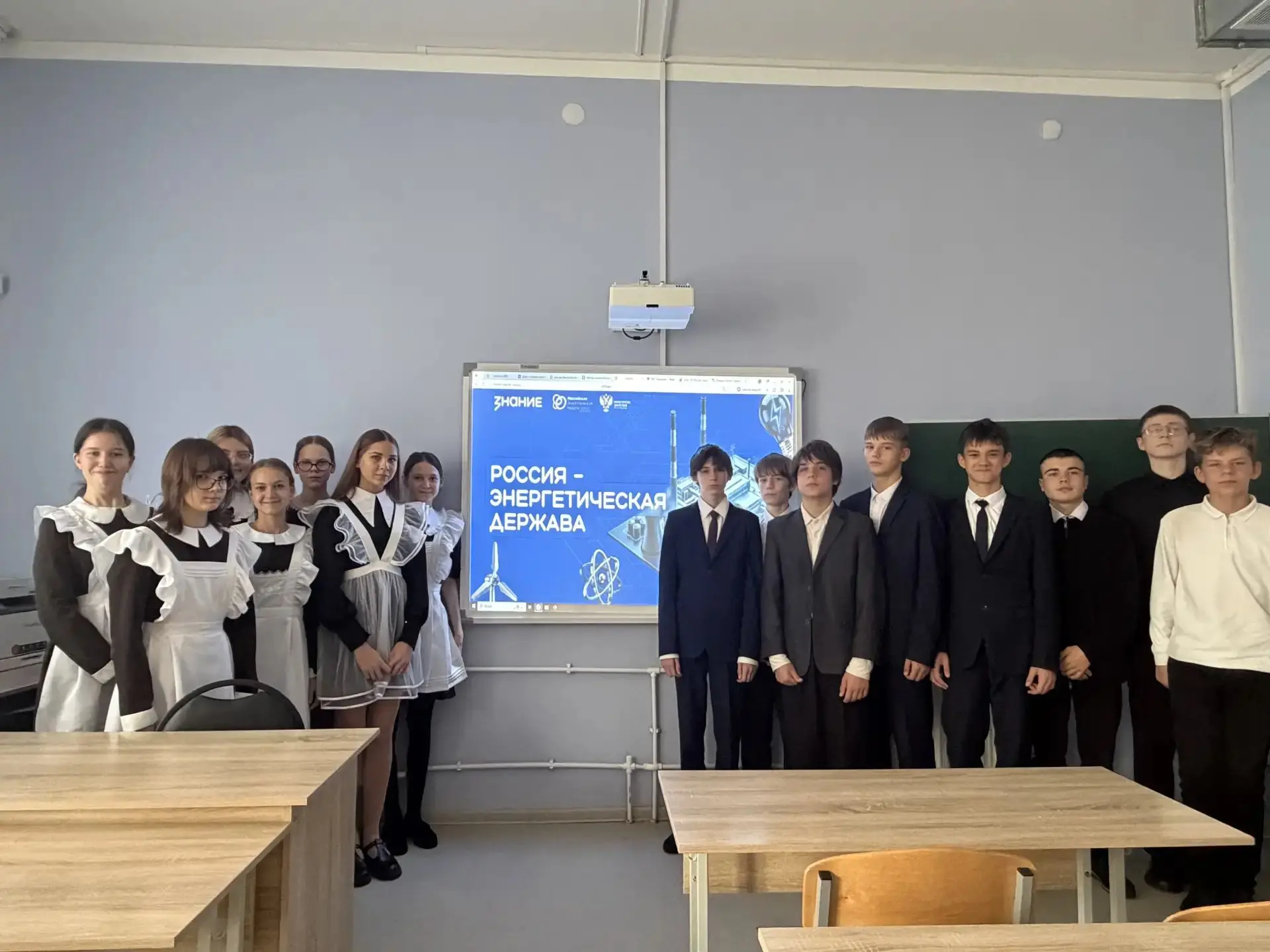 «Россия — энергетическая держава»