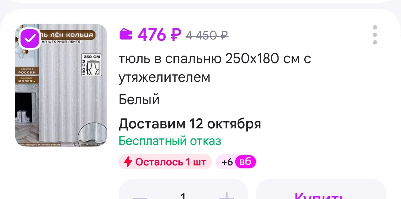 https://www.wildberries.ru/catalog/249544432/detail.aspx?size=390476104