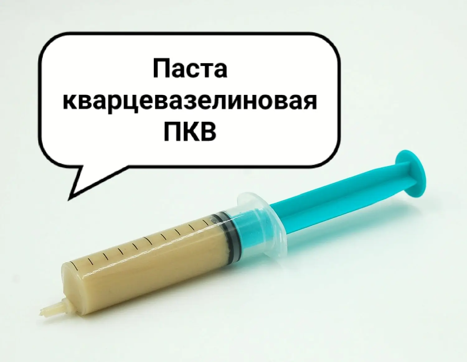 Как применять кварцевазелиновую пасту?